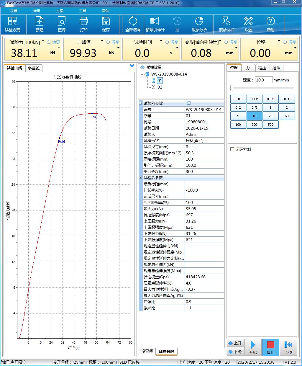 JD-WDW系列电子万能试验机（门式）